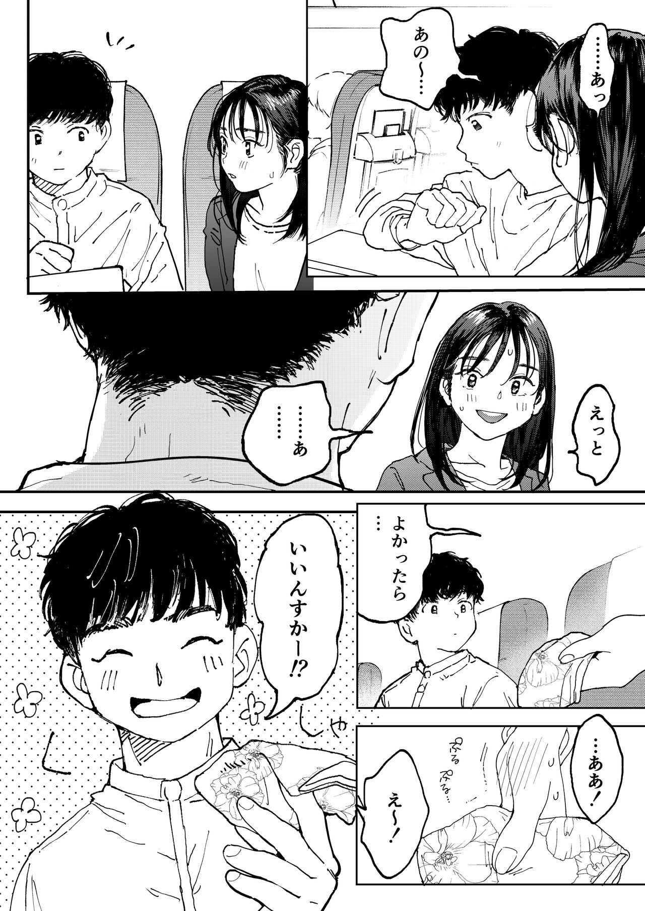 Muramura OL-san wa Hikouki no Naka demo Seiyoku o Mitashitai page 5 full