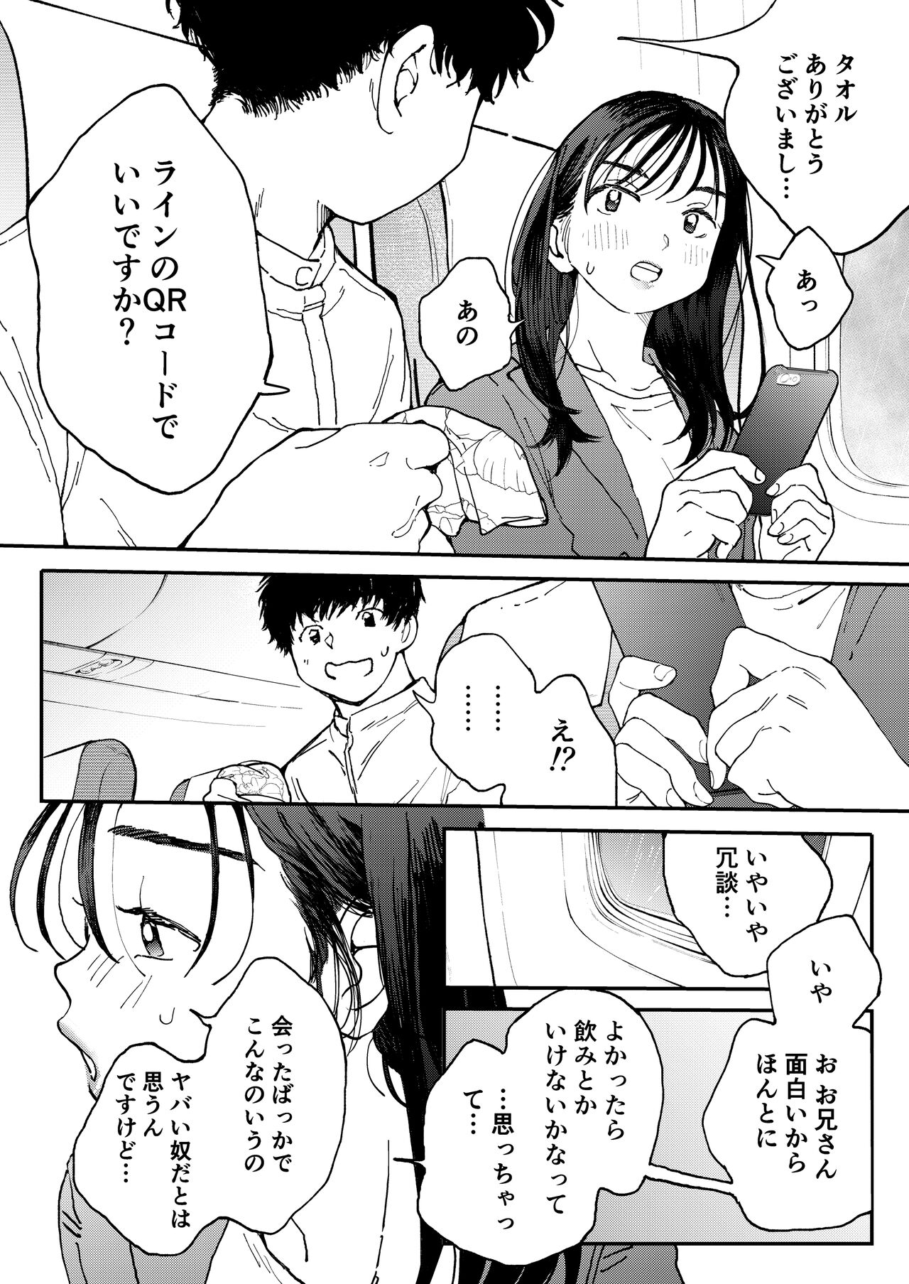 Muramura OL-san wa Hikouki no Naka demo Seiyoku o Mitashitai page 9 full