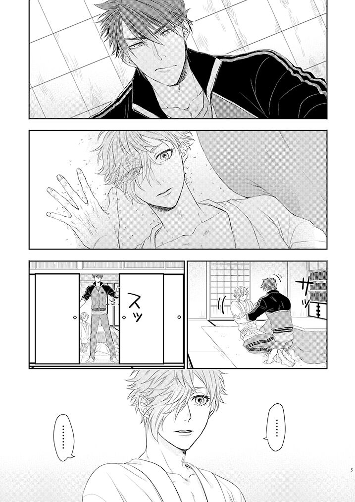 Oboko ga Kirai na Wake Ja Nai!! page 4 full