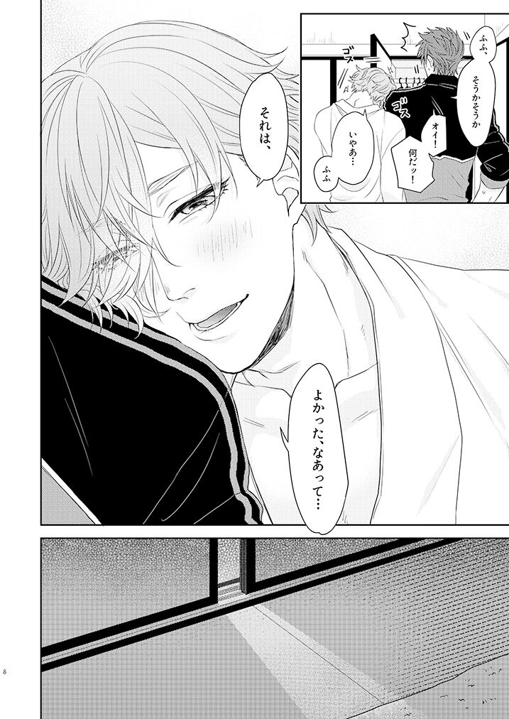 Oboko ga Kirai na Wake Ja Nai!! page 7 full