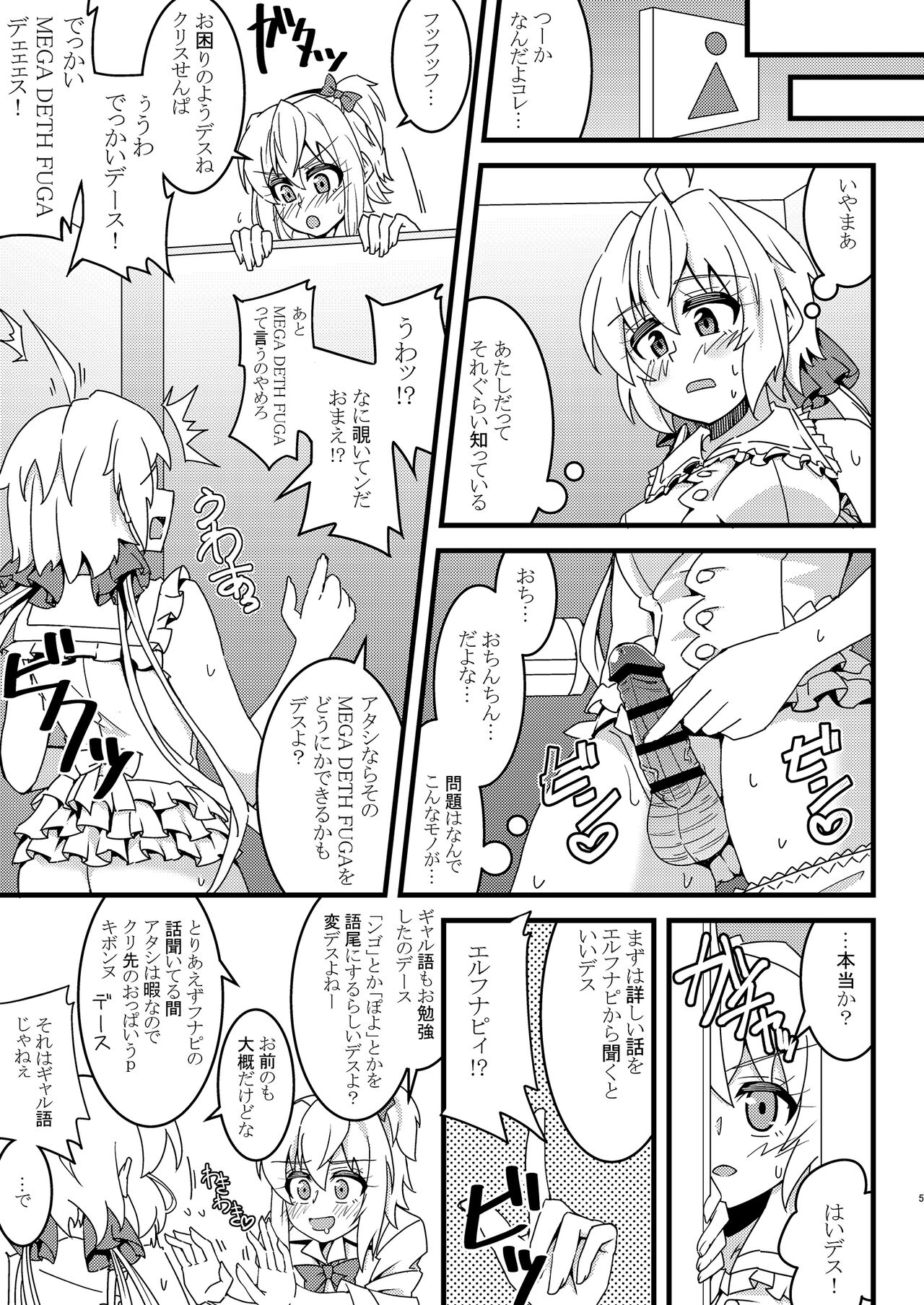 Hime Seku Furachi ni Kai Ecchi page 5 full