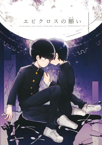 Epicurus no Negai cover