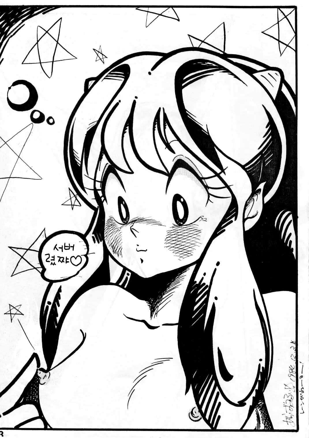 SEXY SHOT VOL.2 page 3 full