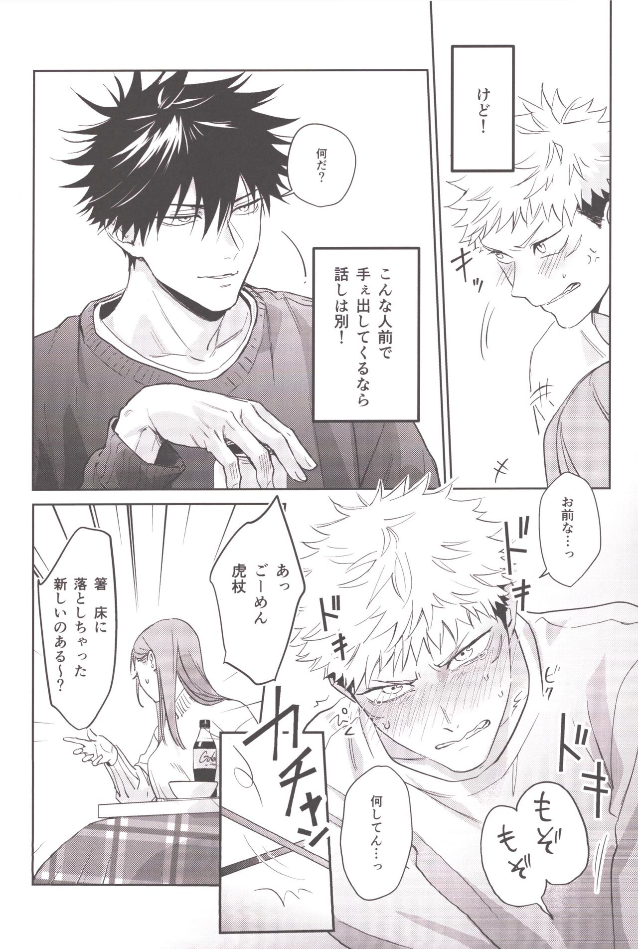 Osake wa Hatachi ni Natte kara page 10 full