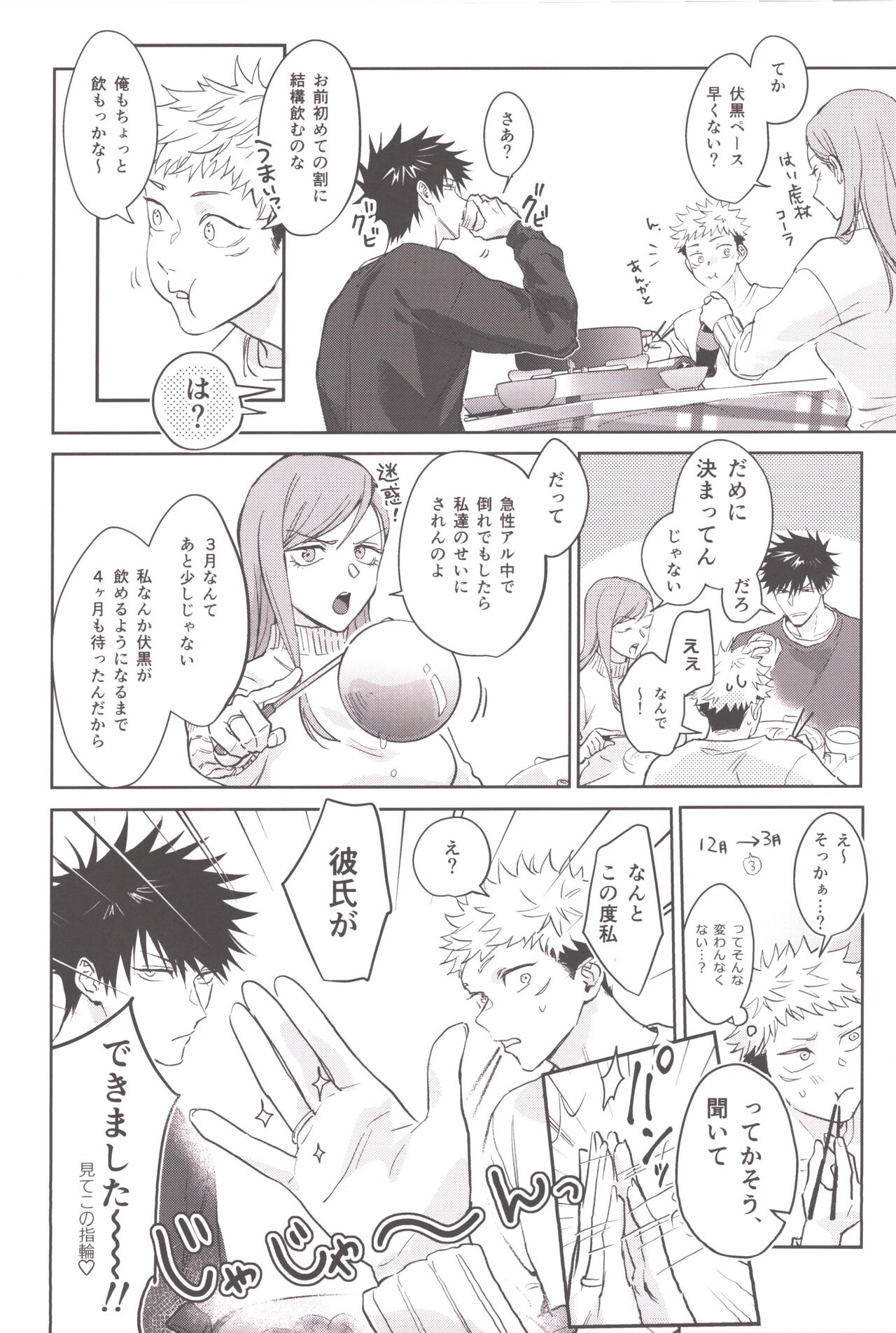 Osake wa Hatachi ni Natte kara page 4 full