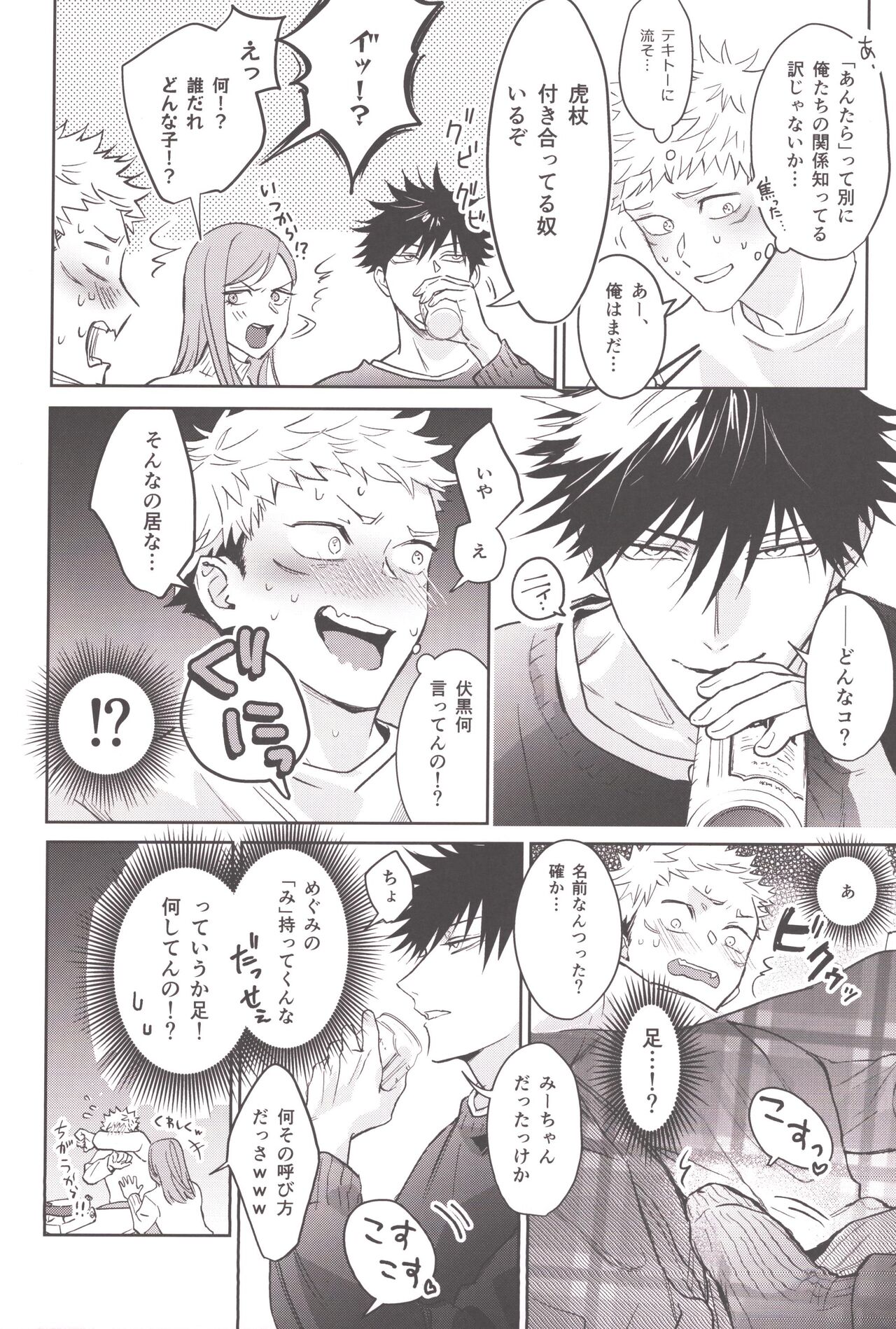 Osake wa Hatachi ni Natte kara page 6 full