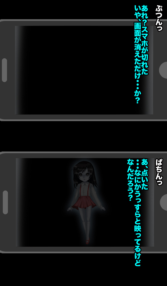 Toshi densetsu! Bourei shoujo ~watashi wa etchi na Sumaonaho~ page 4 full