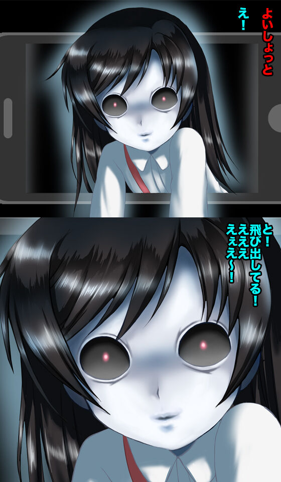 Toshi densetsu! Bourei shoujo ~watashi wa etchi na Sumaonaho~ page 8 full