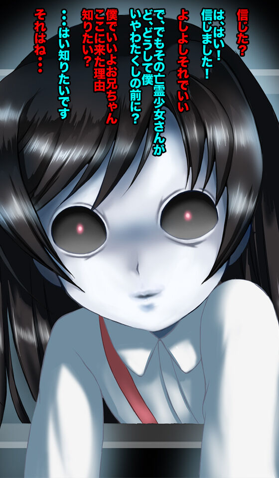 Toshi densetsu! Bourei shoujo ~watashi wa etchi na Sumaonaho~ page 9 full