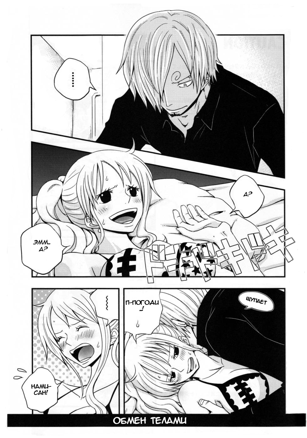 Change Over page 2 full