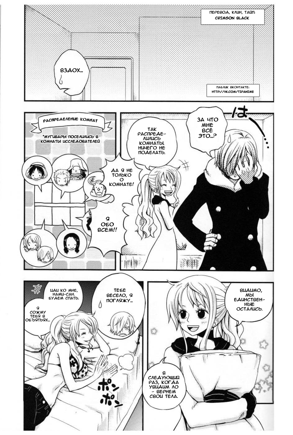 Change Over page 4 full