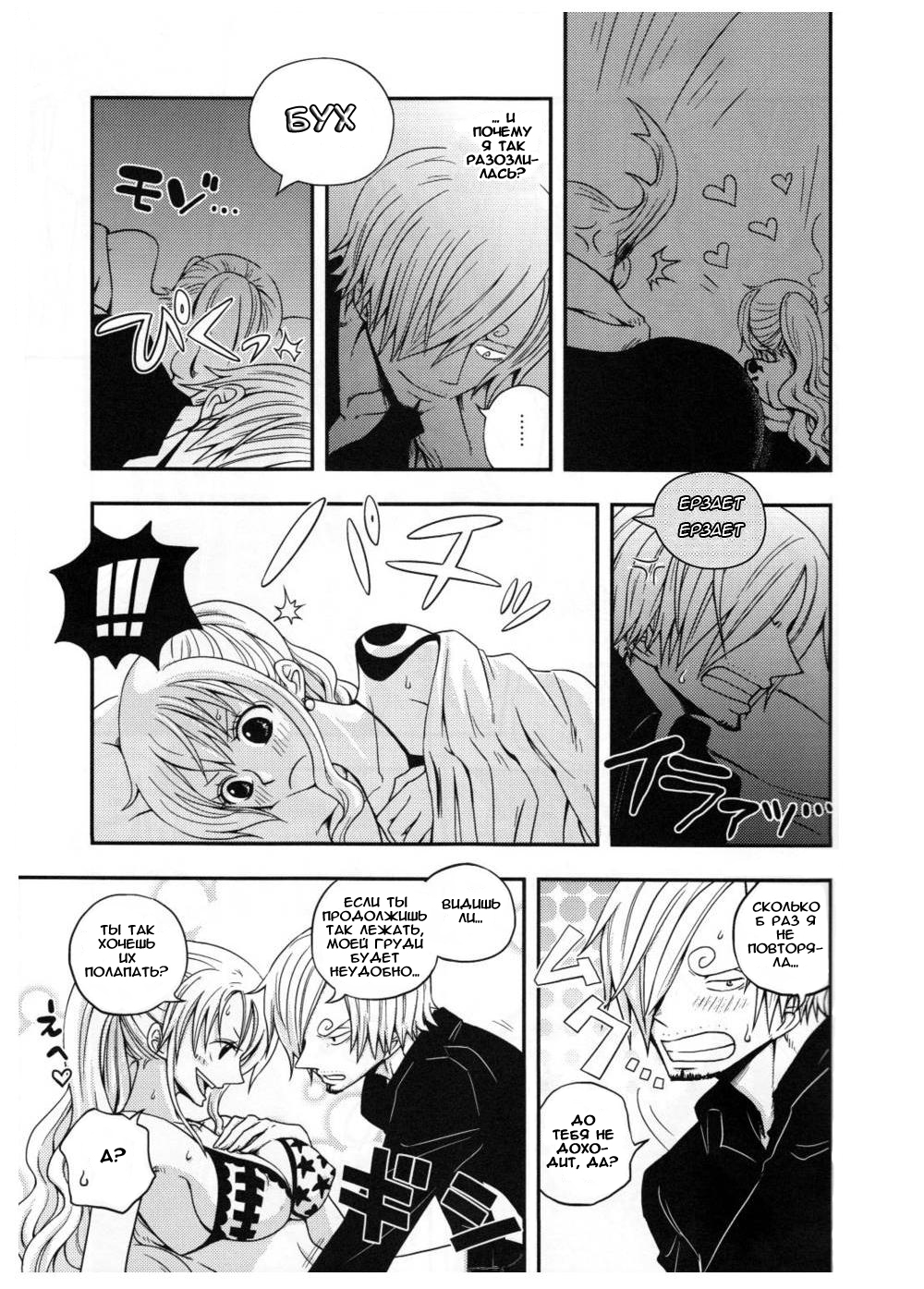 Change Over page 6 full