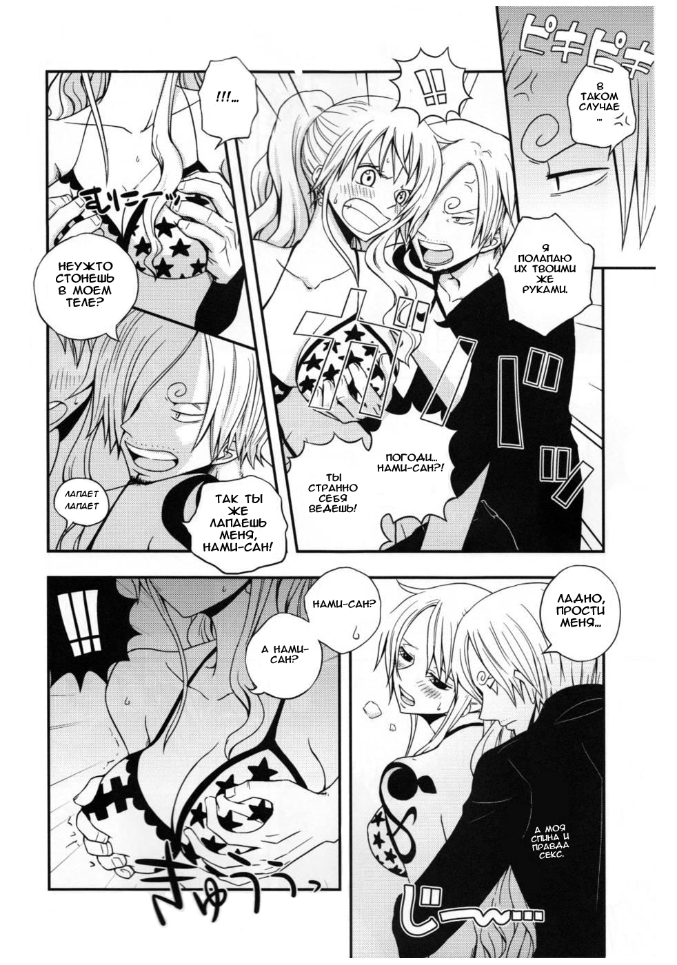 Change Over page 7 full