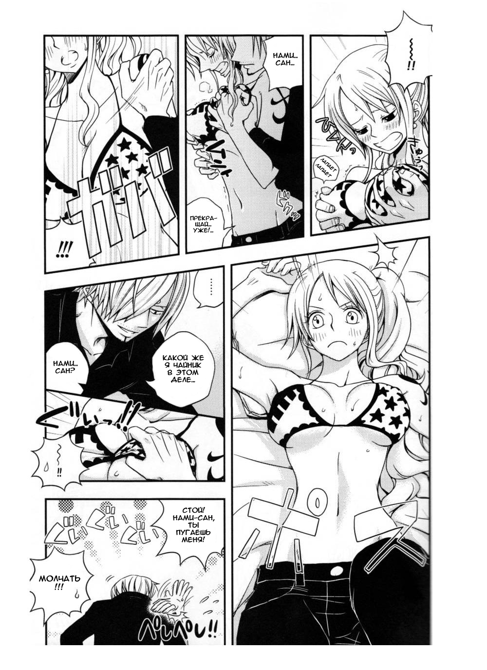 Change Over page 8 full