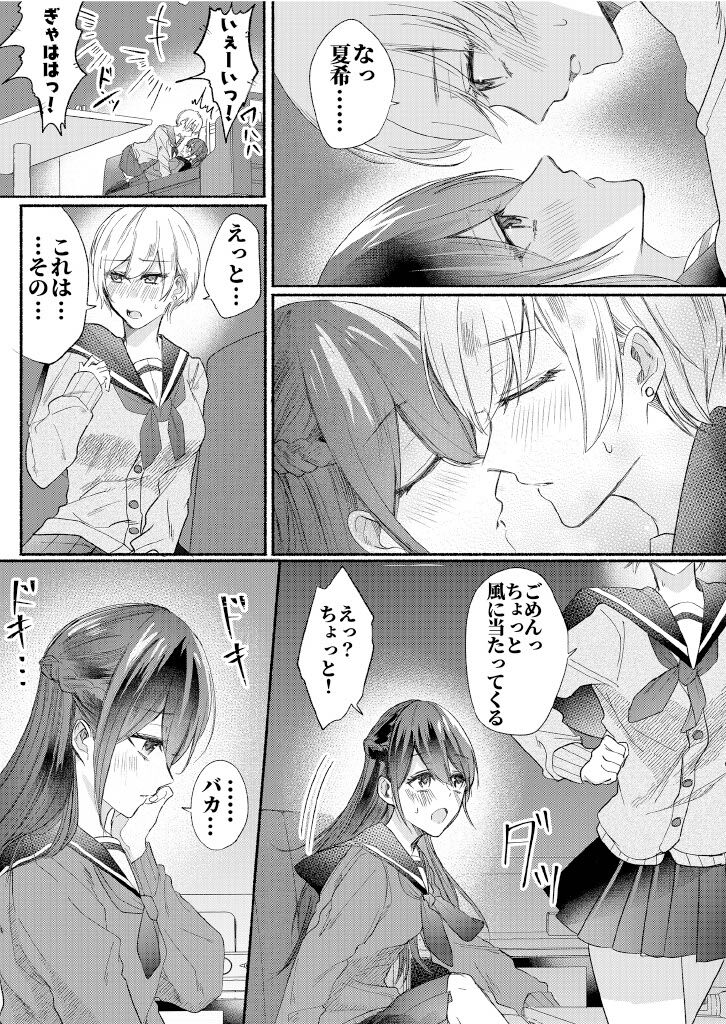 Kurasu No Aidoru No Karada Wo Nottote Mita page 4 full