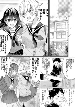 Kurasu No Aidoru No Karada Wo Nottote Mita