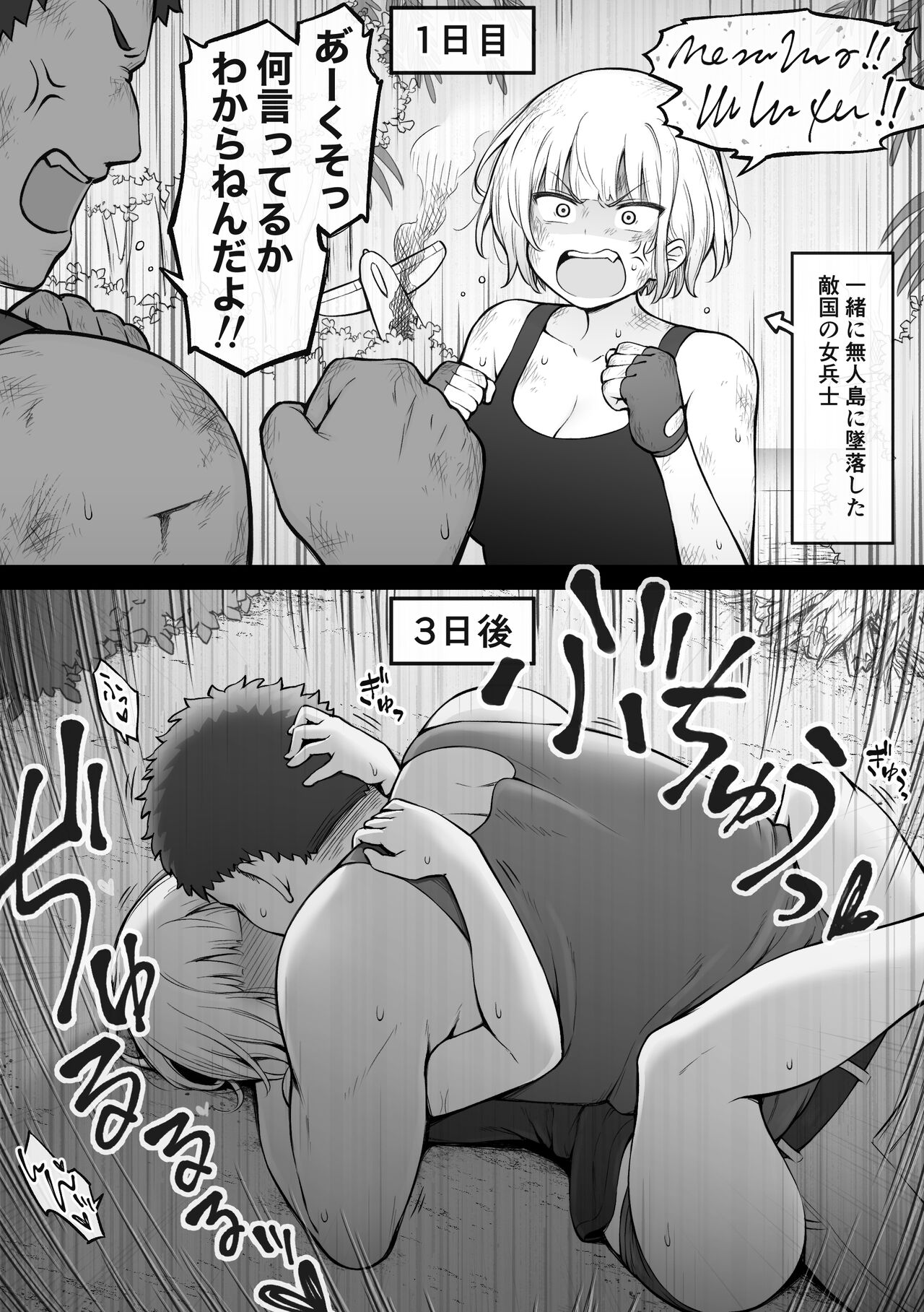 Tekikoku no Onna Heishi to Mujintou de Kyoudou Seikatsu Suru Koto ni Naru Yatsu page 2 full