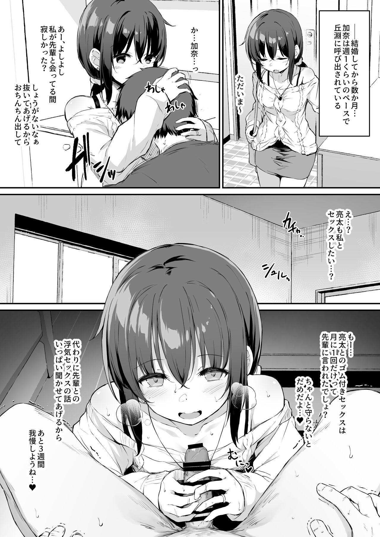 NeuTRalActor Omake page 2 full