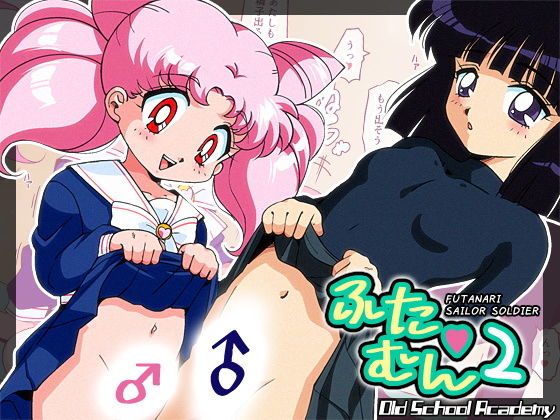 Futamun 2 | 후타문 2 page 2 full