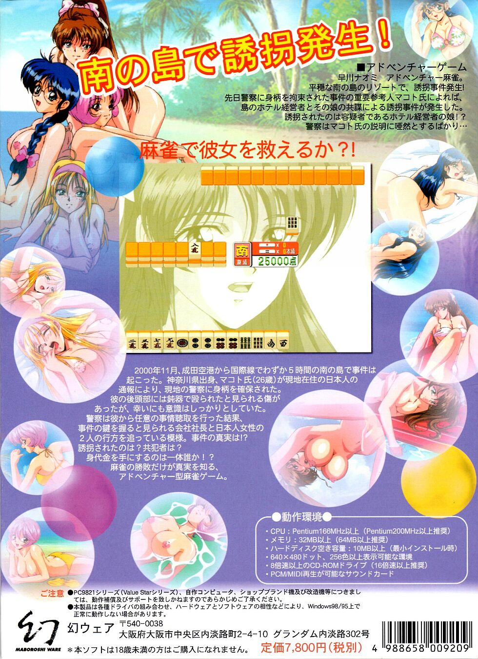 M’s If it is true... page 2 full