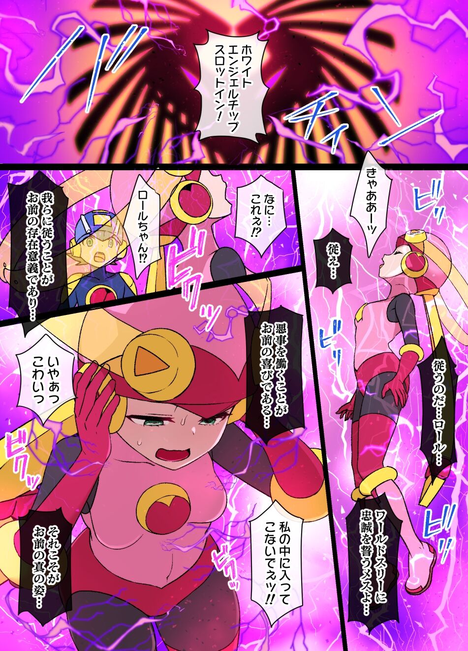 Rockman.EXE Akuochi Roll &amp; Sakurai Mayl Manga page 1 full
