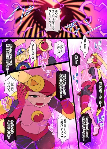 Rockman.EXE Akuochi Roll &amp; Sakurai Mayl Manga cover