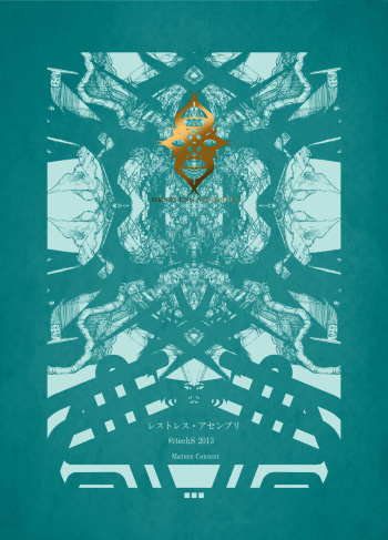 Restless Assembly cover