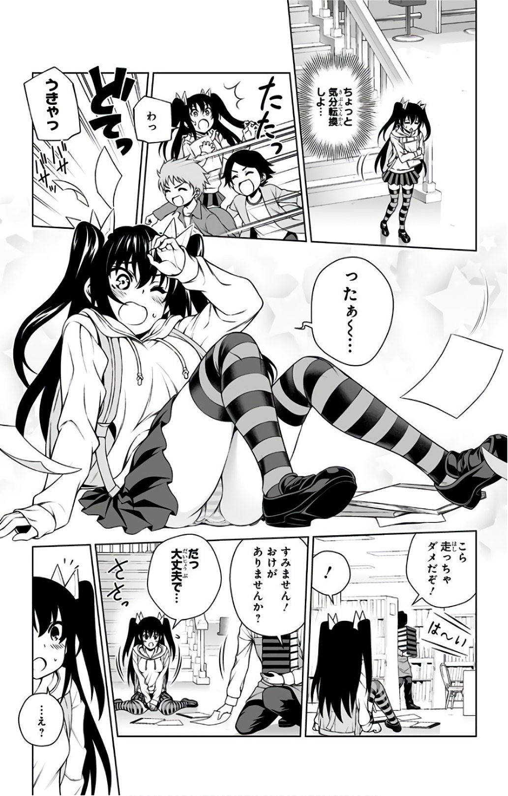 Vol.11 - Yuuna and the Haunted Hot Springs  Selected Pics page 10 full