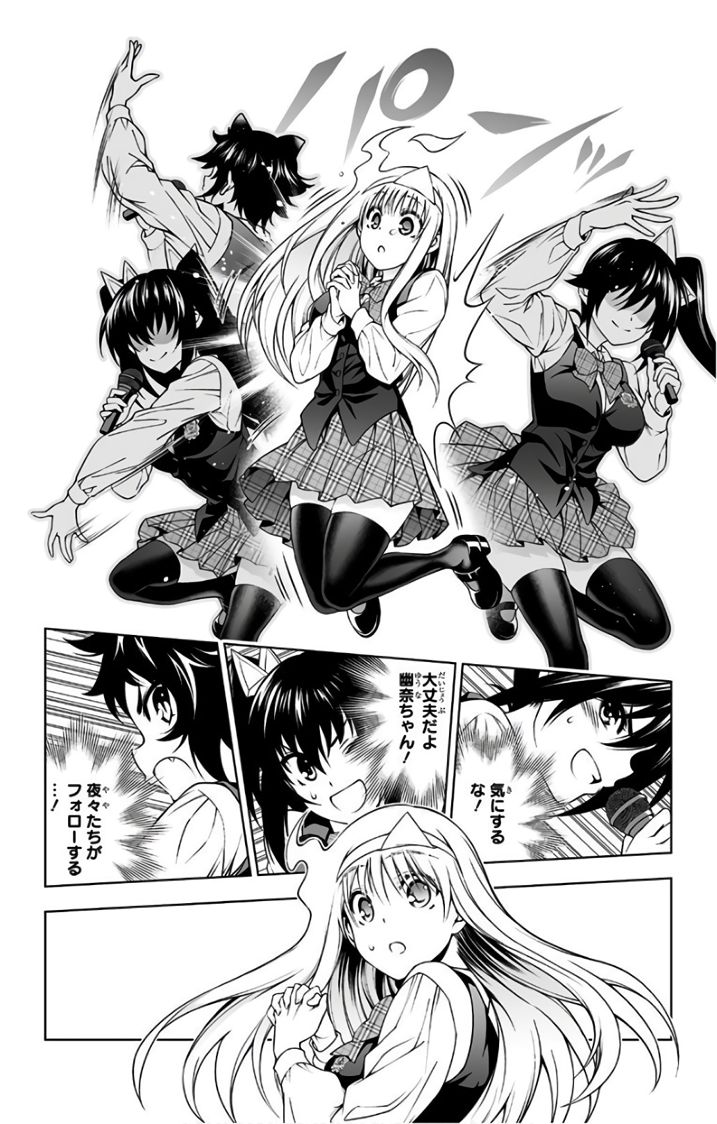 Vol.11 - Yuuna and the Haunted Hot Springs  Selected Pics page 4 full