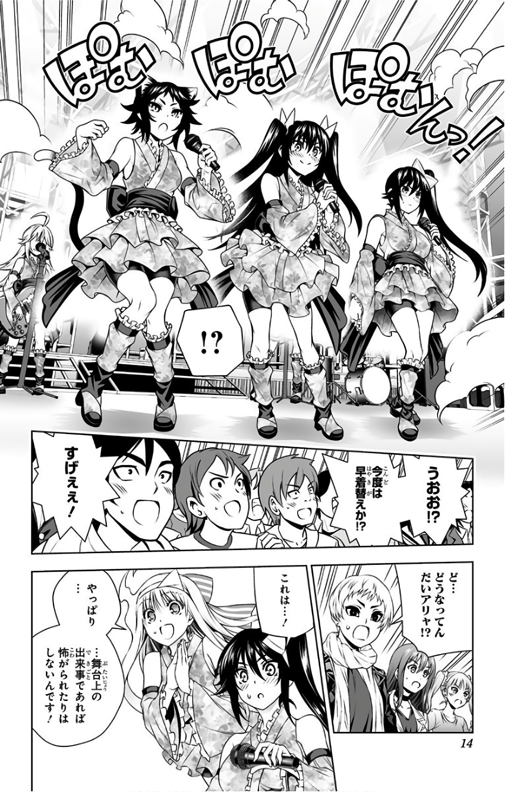 Vol.11 - Yuuna and the Haunted Hot Springs  Selected Pics page 5 full