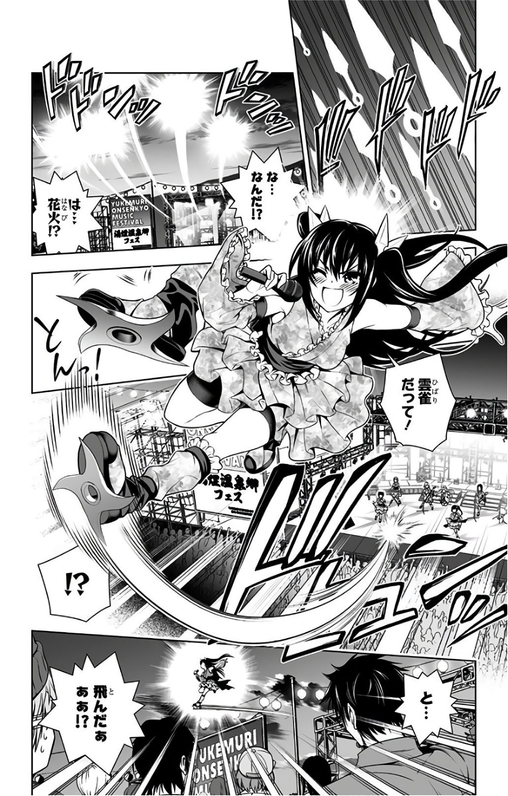 Vol.11 - Yuuna and the Haunted Hot Springs  Selected Pics page 6 full