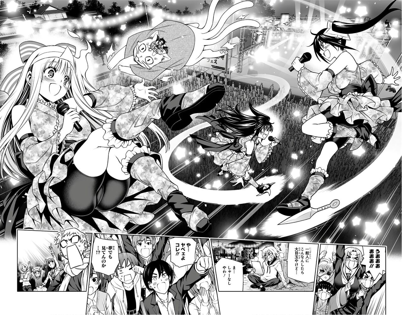 Vol.11 - Yuuna and the Haunted Hot Springs  Selected Pics page 7 full