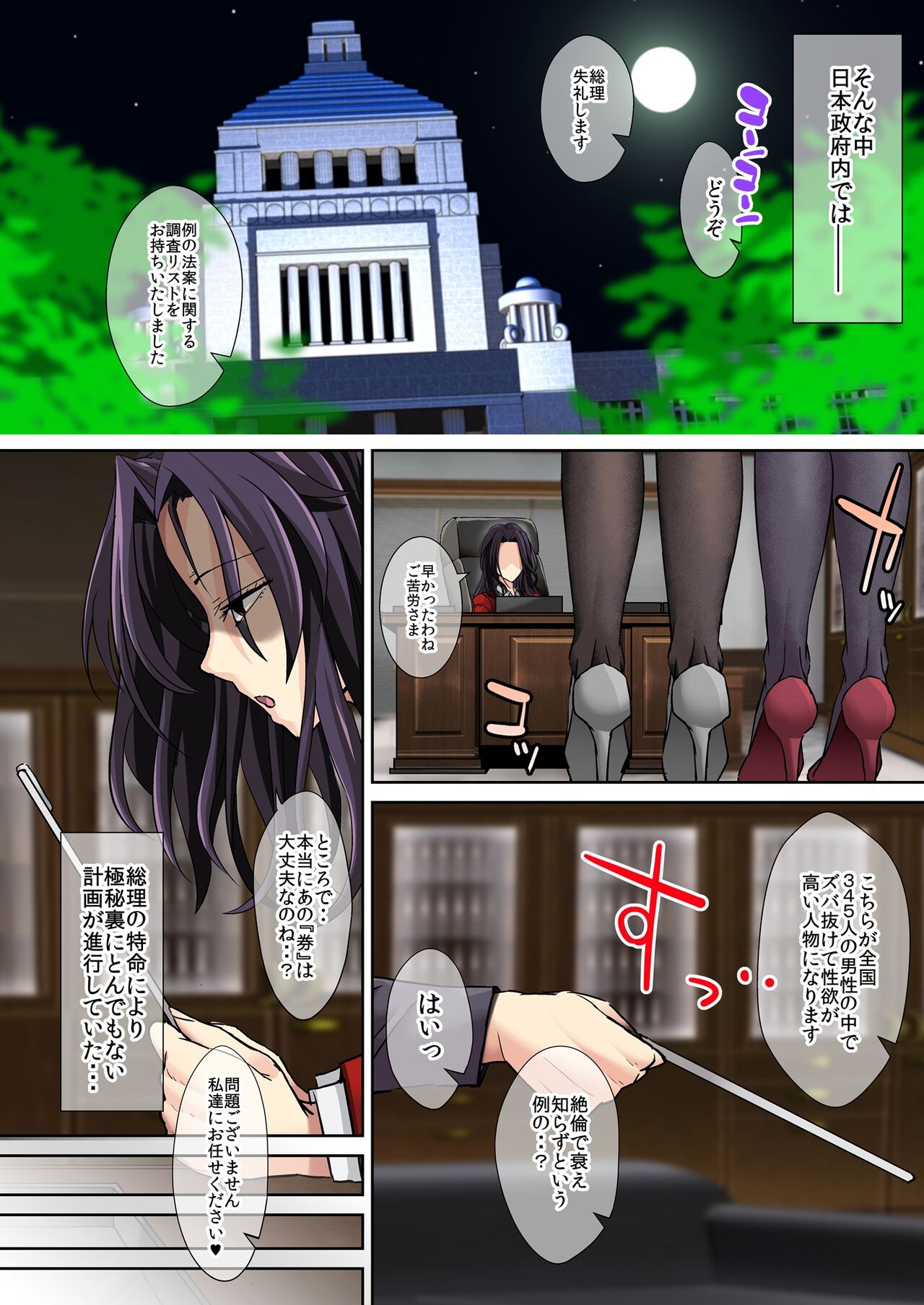 Kokka Kounin  Nama Hame  Kaisuken page 5 full