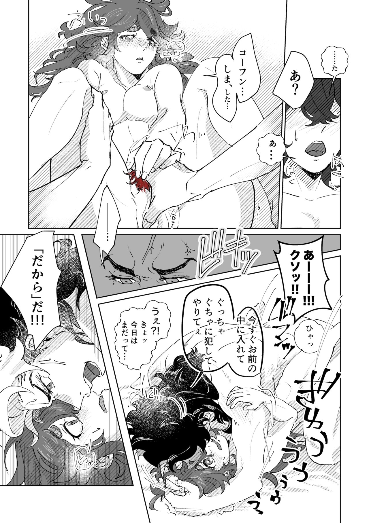 Melt pink Melt Redhinkan sanpuru page 7 full