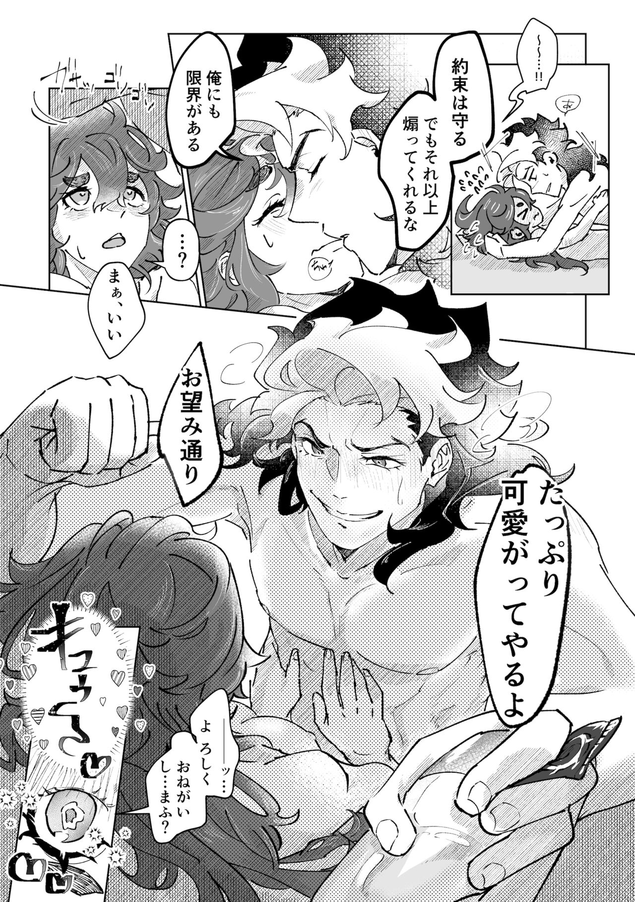 Melt pink Melt Redhinkan sanpuru page 8 full