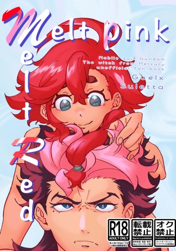 Melt pink Melt Redhinkan sanpuru cover