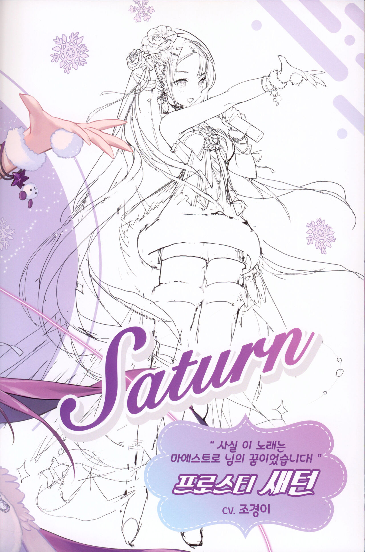 destiny child Fabulous page 10 full