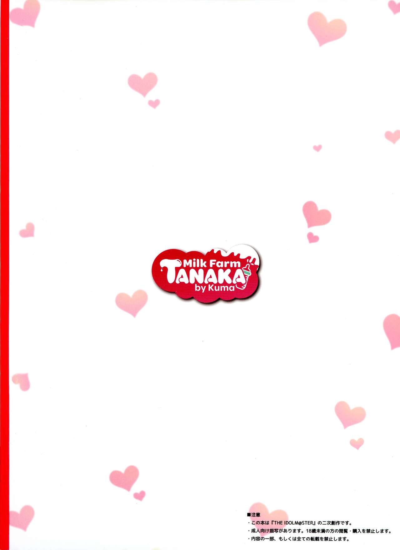 M@STER MILK page 2 full