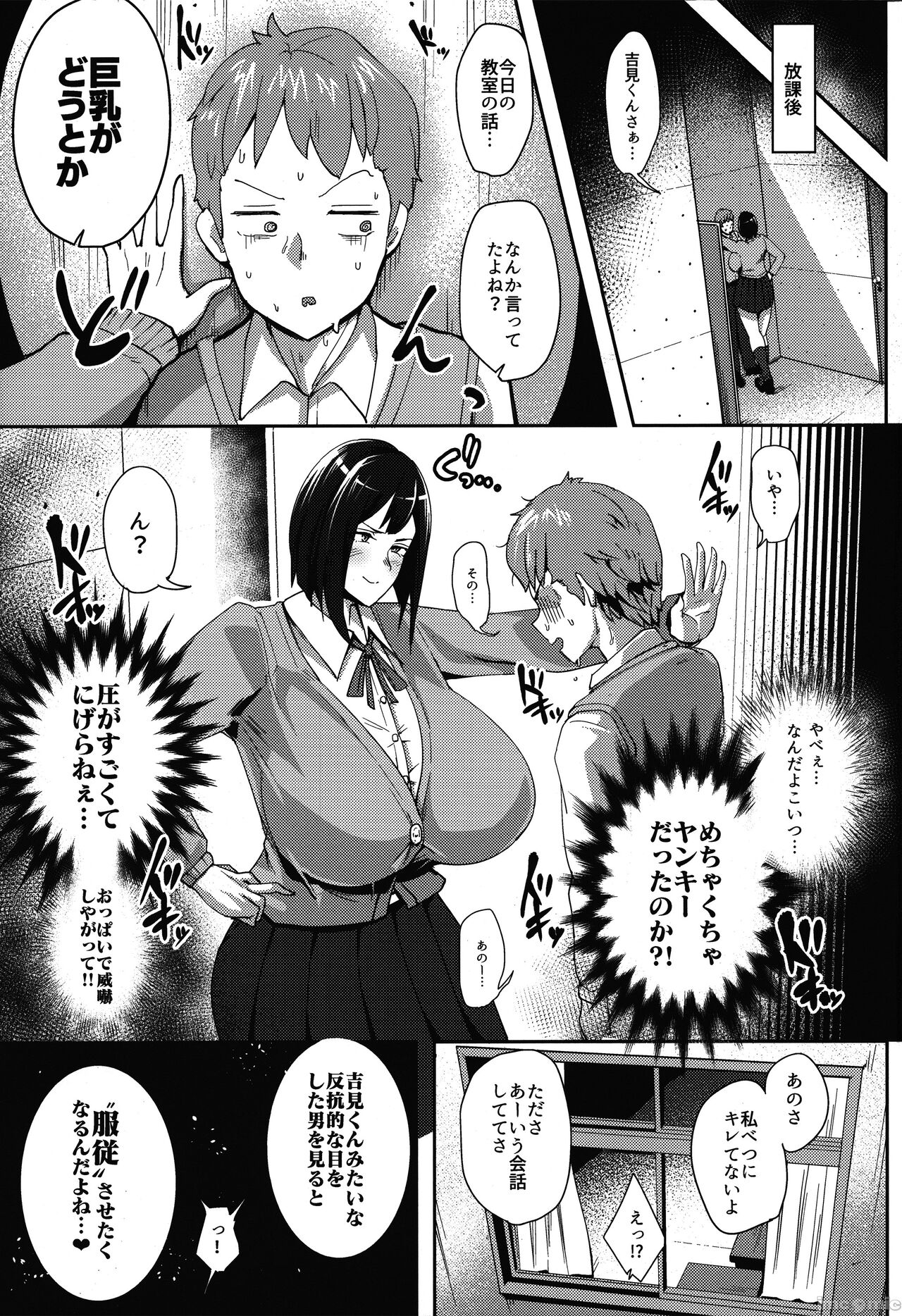 Minami-san Sensational page 4 full