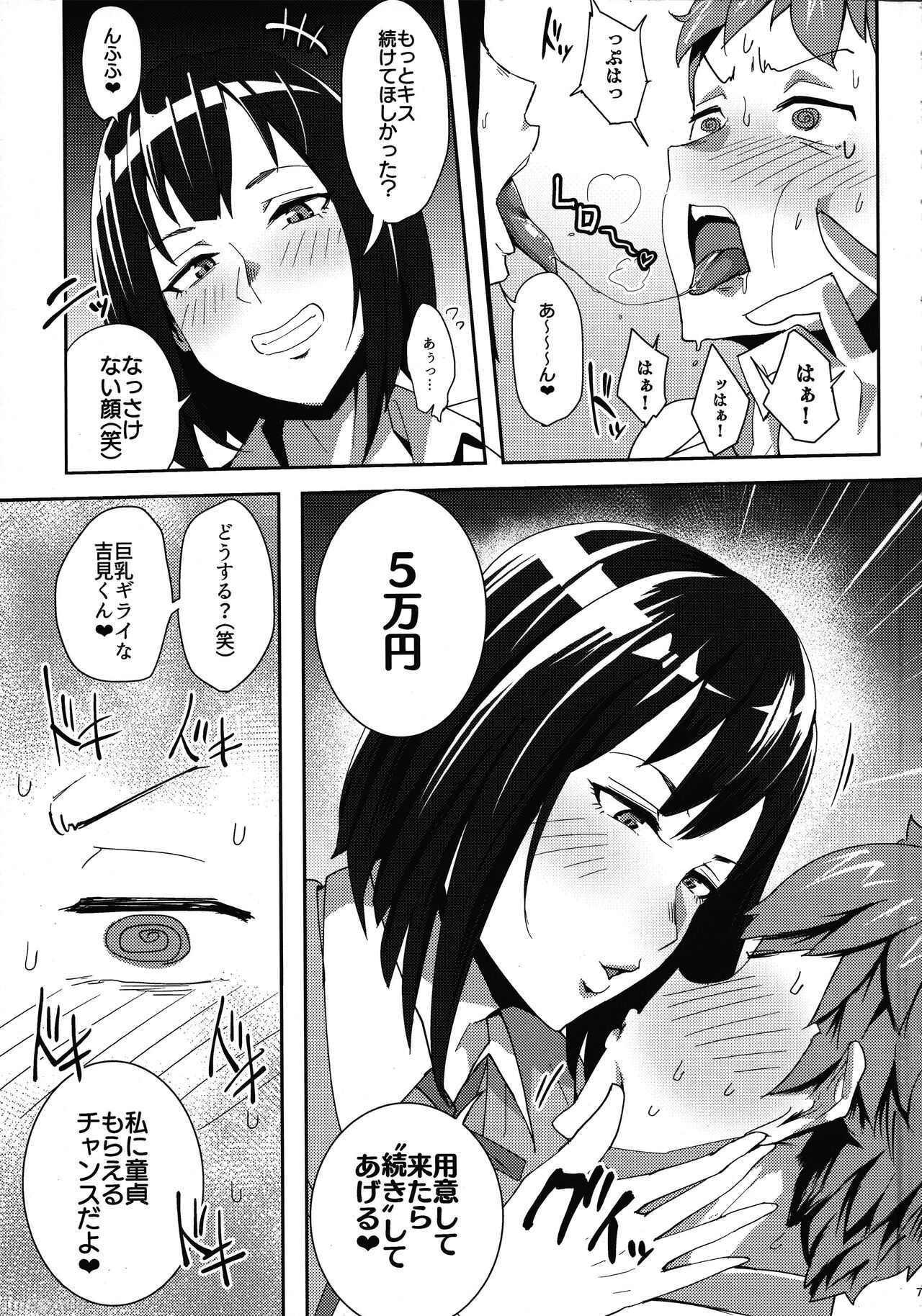 Minami-san Sensational page 6 full