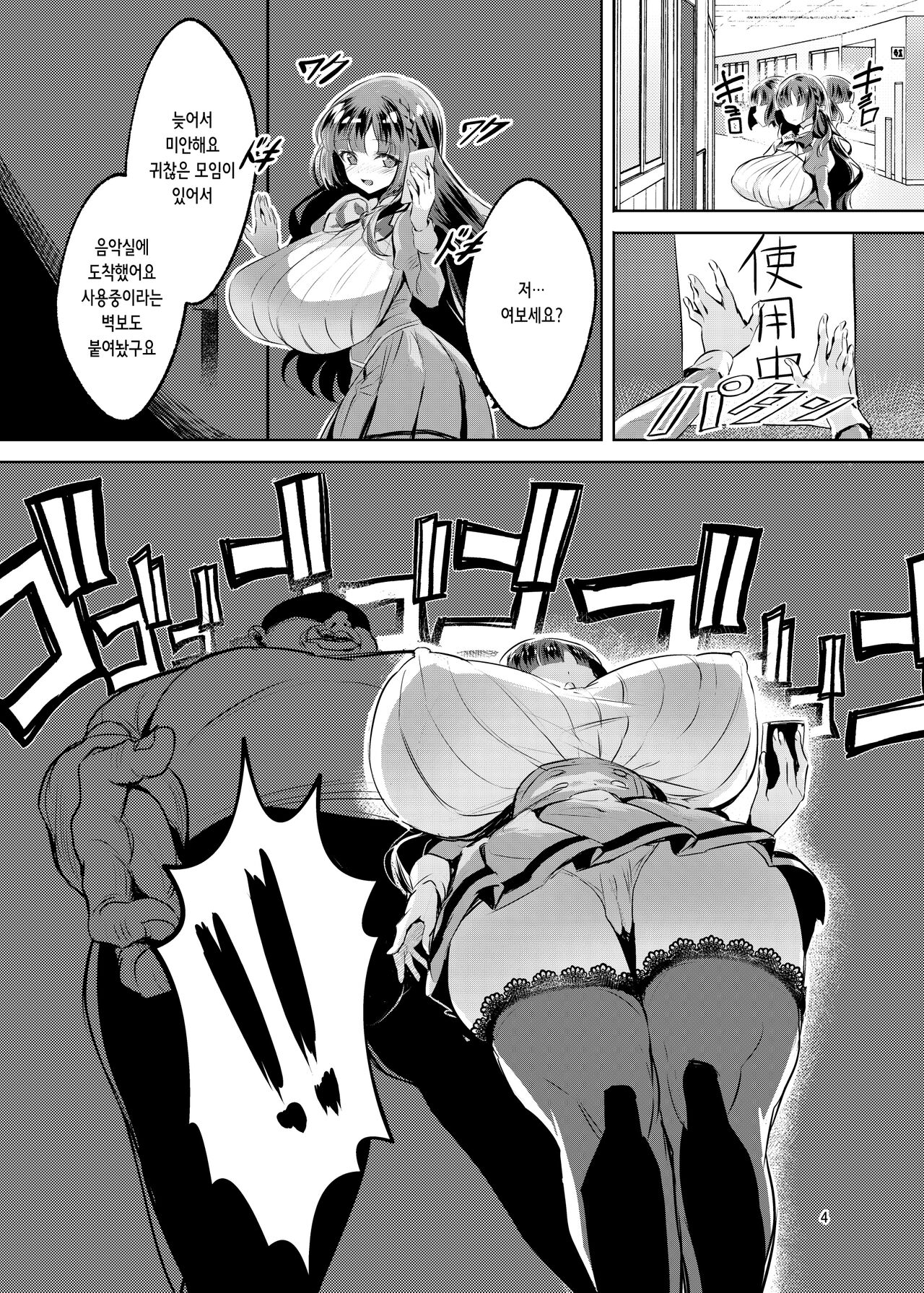 Ohime-sama wa Ouji-sama Yori Kimo Oji ga Daisuki desu ga NTR nante Arimasen | 공주님은 왕자님보다 못생긴 아저씨를 좋아하지만 NTR같은 건 아닙니다 page 6 full