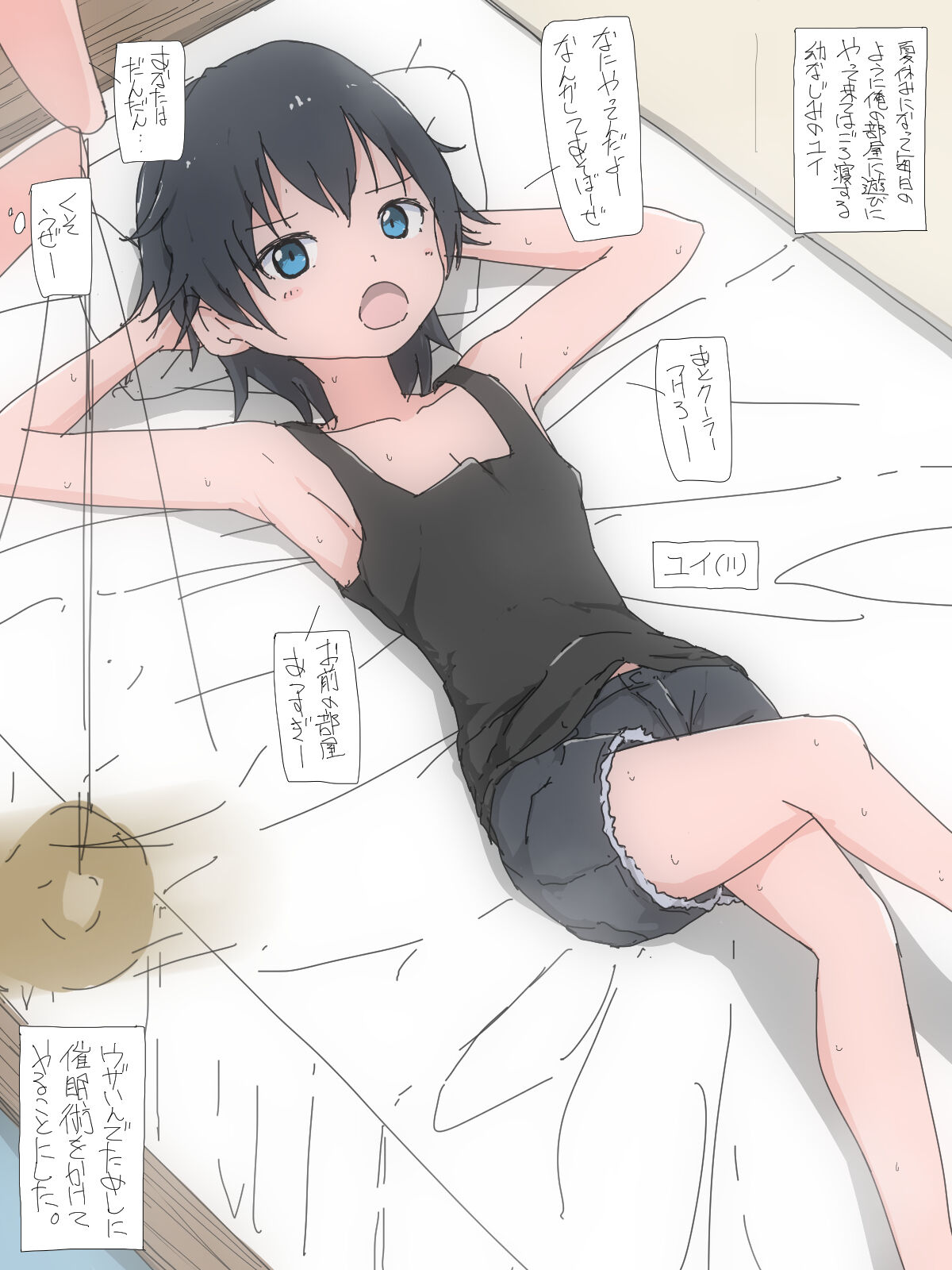 Loli Shota Saimin Sex page 3 full