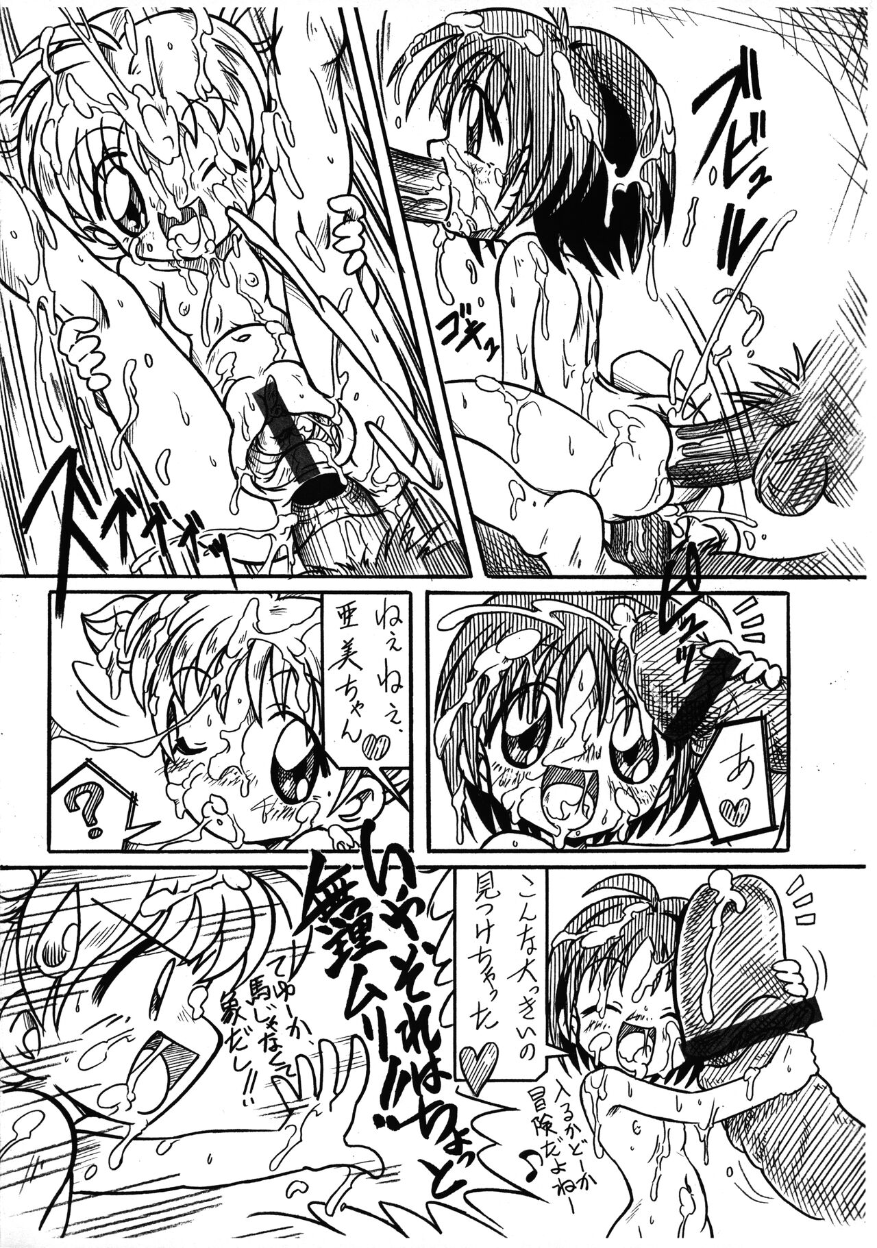 Gakureki Nenrei Sashou page 7 full