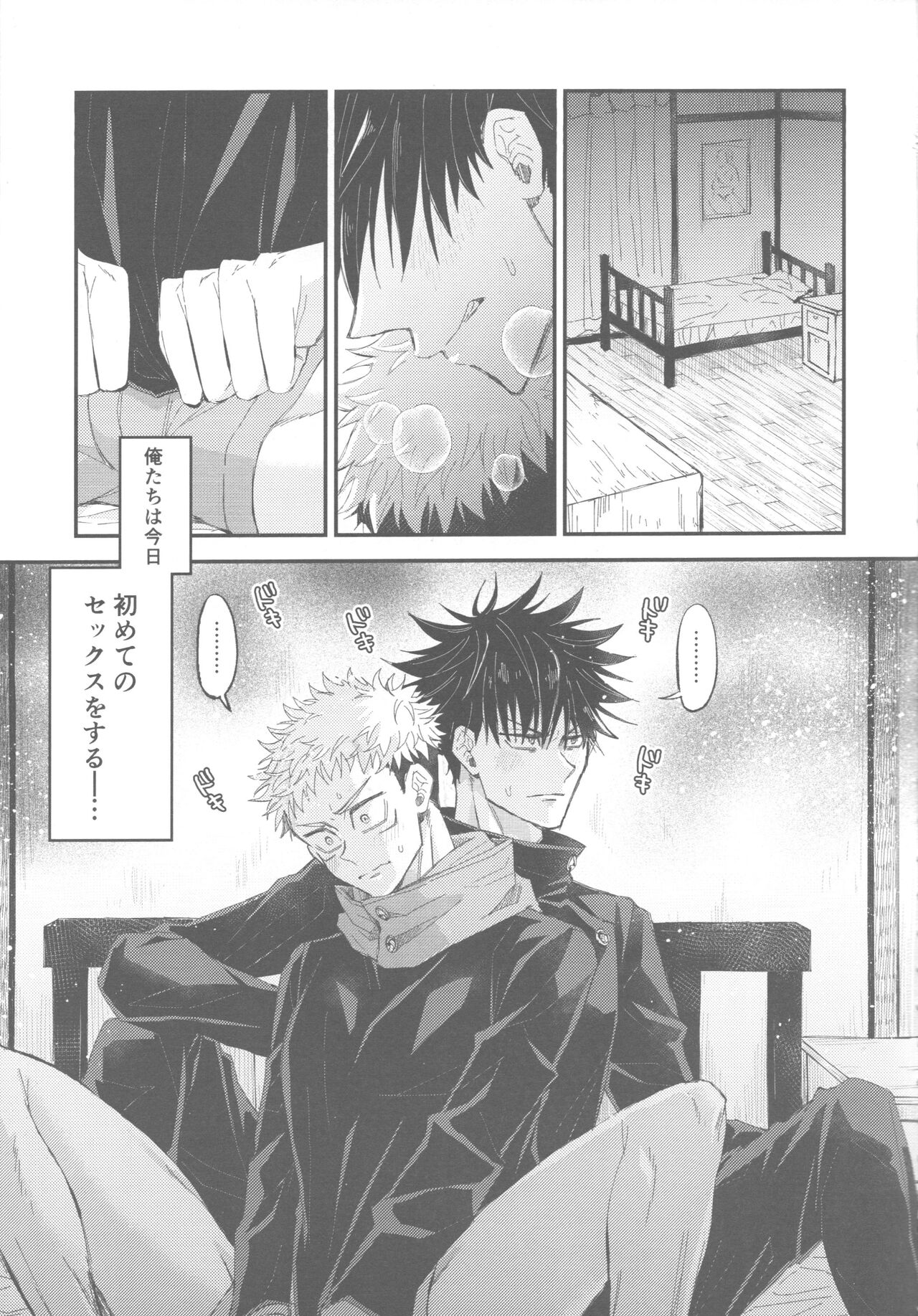 CHANGE CHANGE CHANGE!＋ page 3 full