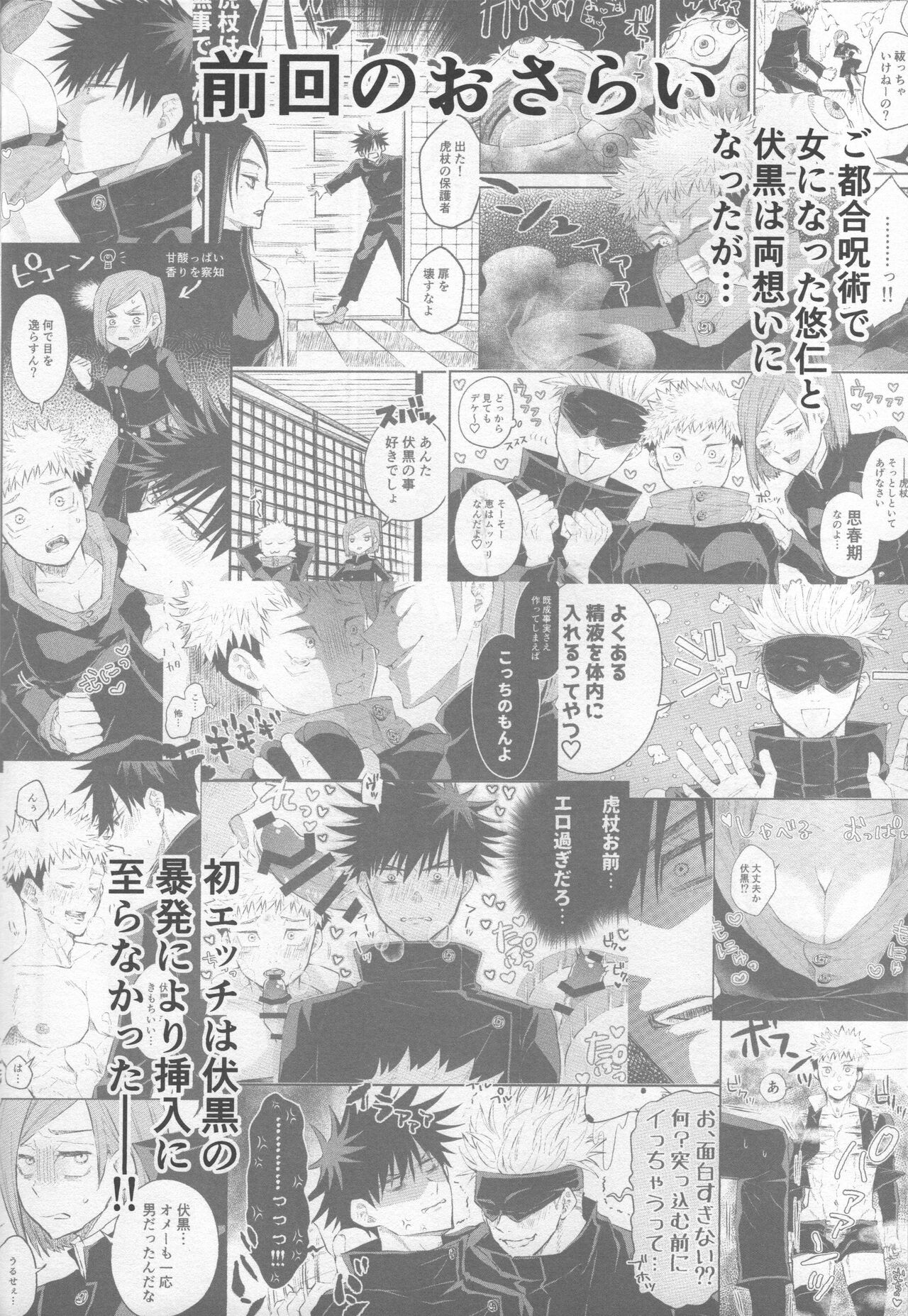 CHANGE CHANGE CHANGE!＋ page 4 full