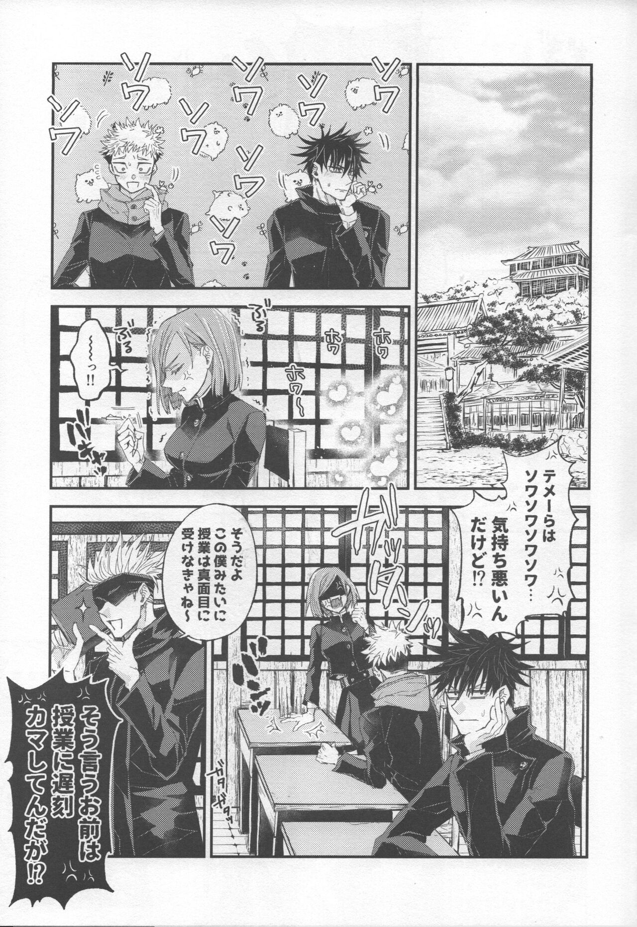 CHANGE CHANGE CHANGE!＋ page 5 full