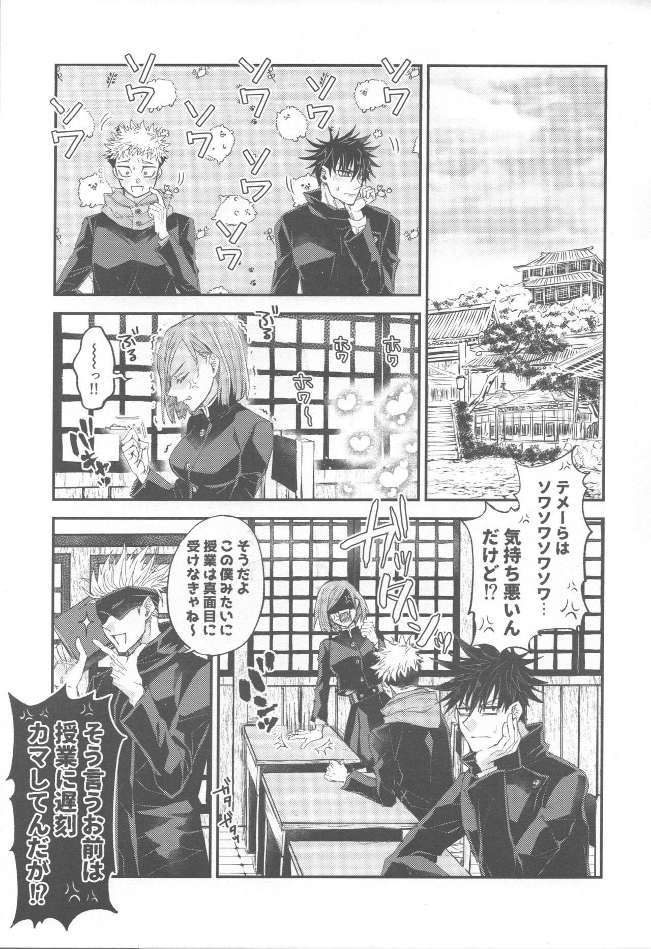 CHANGE CHANGE CHANGE!＋ page 6 full