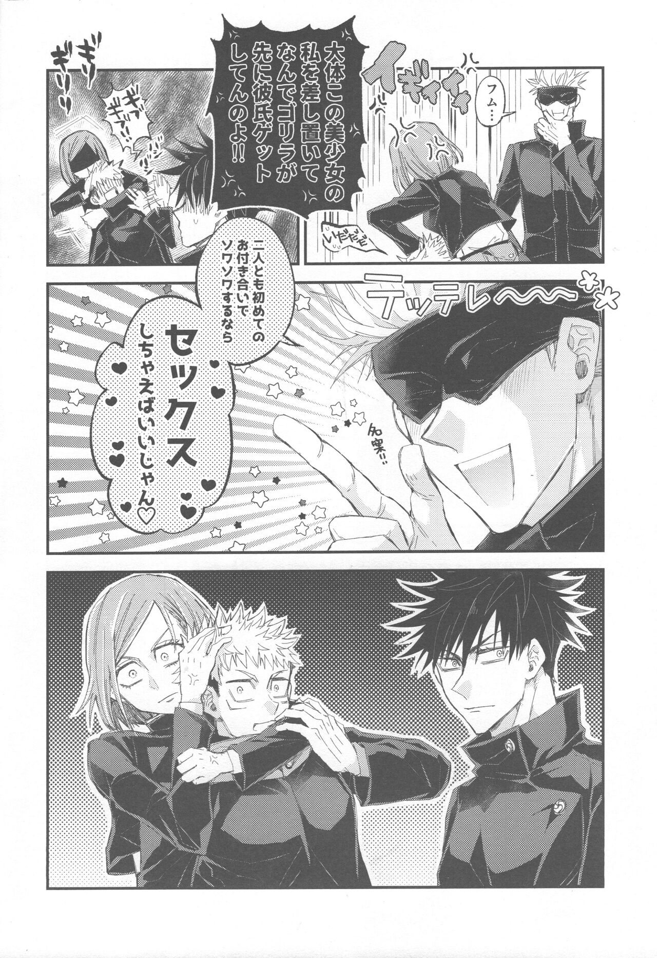 CHANGE CHANGE CHANGE!＋ page 7 full