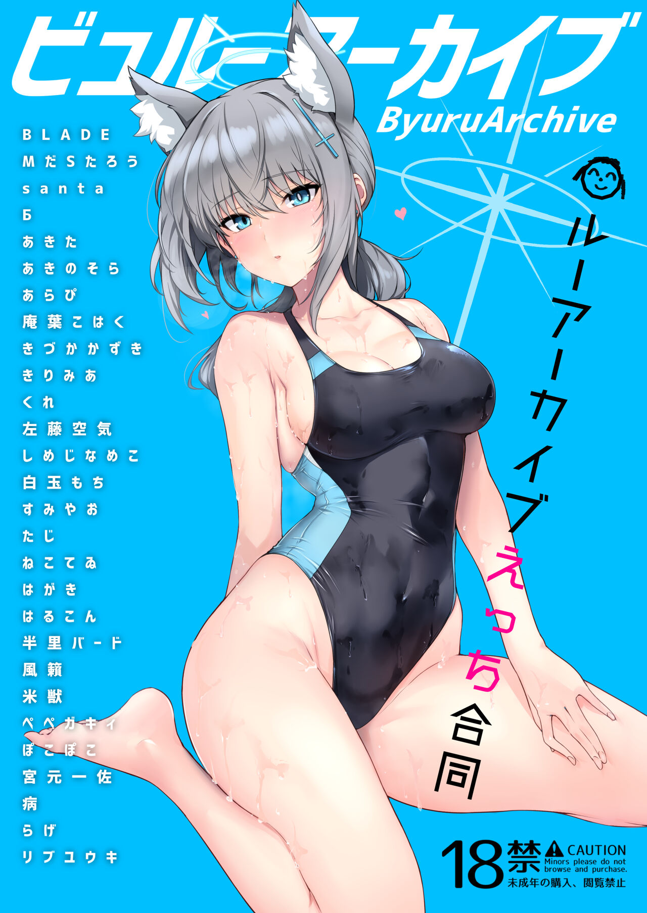 Byuru Archive Blue Archive Ecchi Goudou page 1 full
