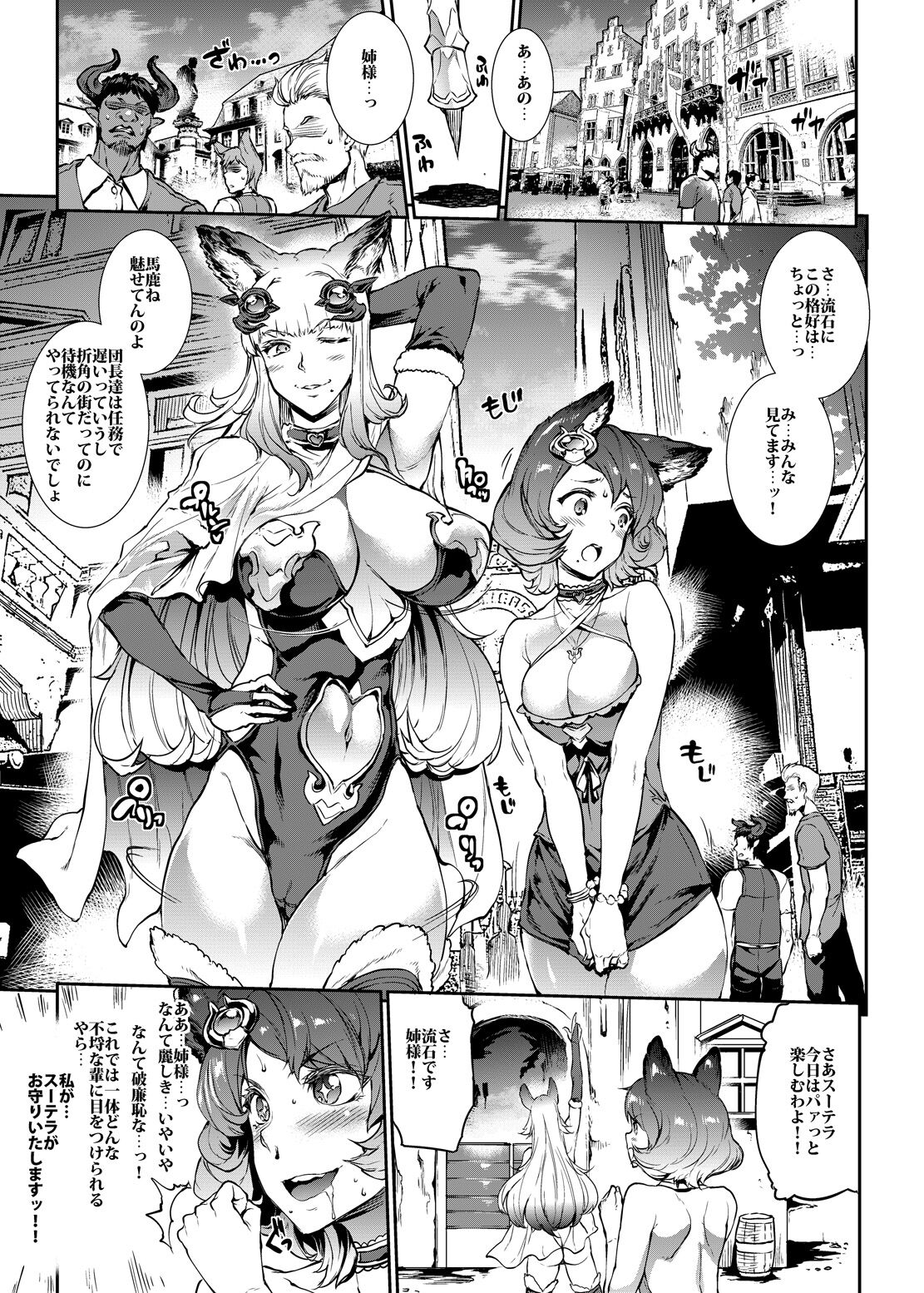 BITCH &amp; BITCH page 4 full